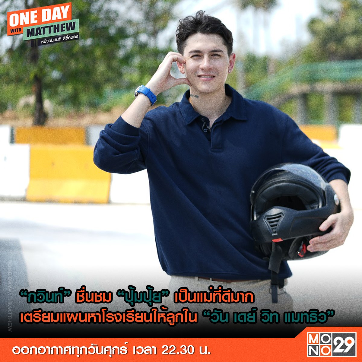 OneDayWithMATTHEW tweet media
