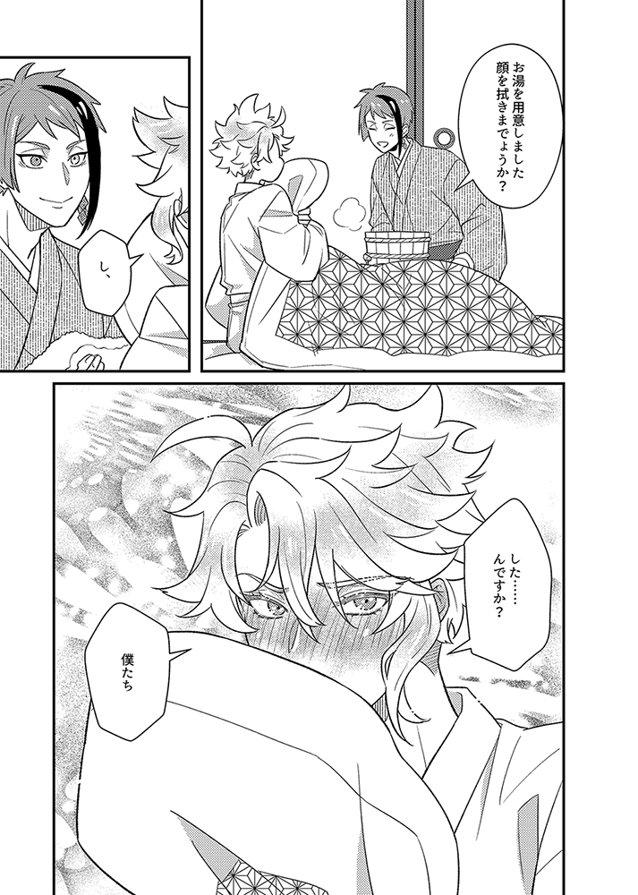 [和洋ジェイアズ‐後半(3/11)]
前半はこちら↓
https://t.co/X44jXSnz0y 