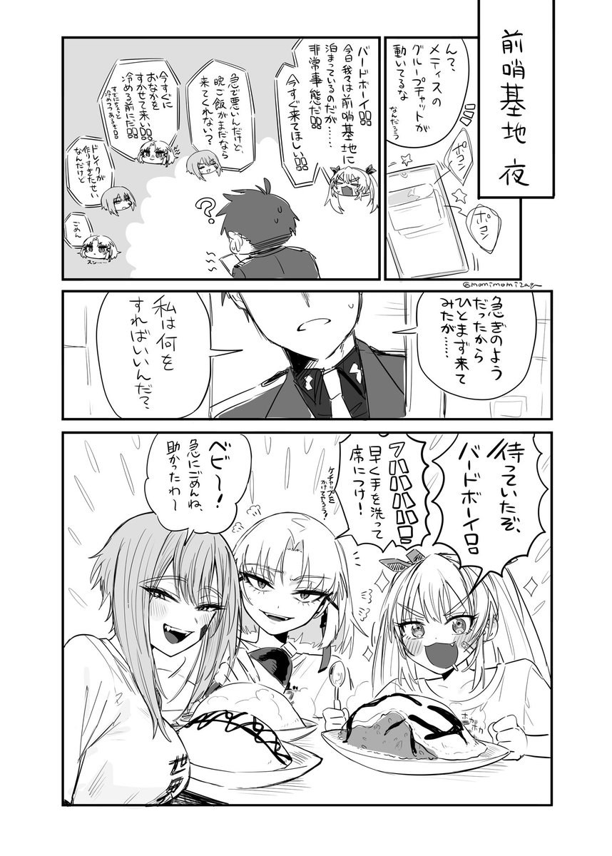 ヴィランメイドのドレイクさんはかなりヴィランオムライスに自信ありげなので、メティスの皆にも得意げにその腕前を見せつけることがあるかもしれない……!でもメイドやってたことはわざわざ言いたくはないかもしれない……というゆるゆる小ネタです
いつも以上にゆるい気持ちでご覧下さい