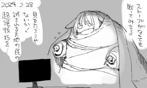 ぼくだけのちからで君に勝たないと…ストーブが安心して土に帰れないんだ 