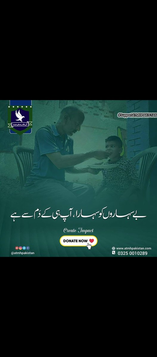 umeedepak's tweet photo. خدمت انسانیت کا یہ سفر جاری رکھنے کے لیۓ ہمیں آپ کے ساتھ کی ضرورت ہے، آئیں آگے بڑھیں اور اس نیک کام میں اے ٹی ایم ایچ پاکستان کے ساتھ جُڑ جائیں۔

📞CONTACT US: 0325-0010289 (atmhpakistan Whatsapp Services) Call us : 0313 7476769, :325 9664122  _________________ https://t.co/vT0fO8dQhC
