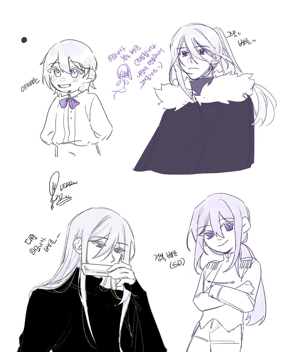 낙서했다
베른~