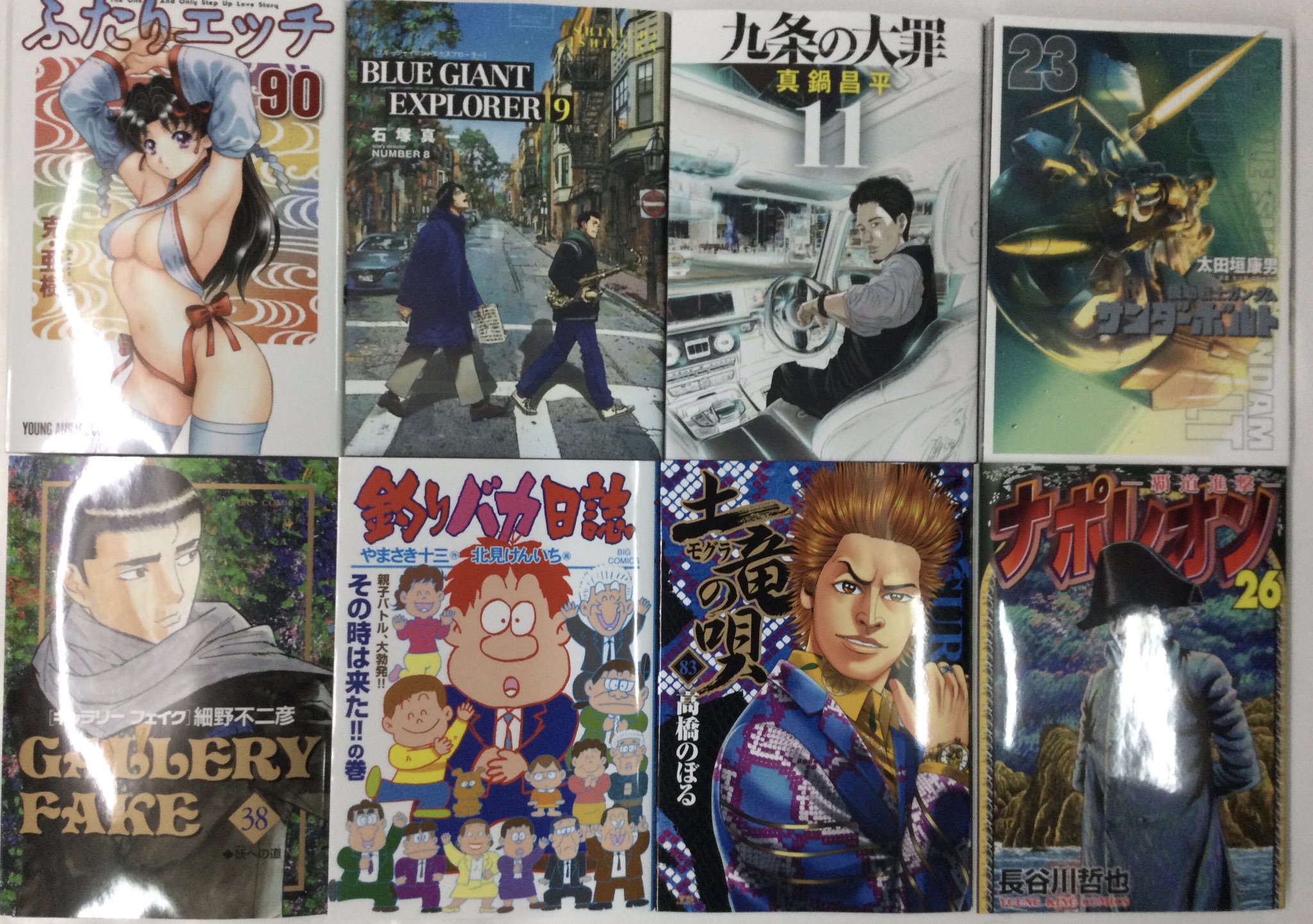 釣りバカ日誌 61〜113 釣りバカ日誌 61〜113 釣りバカ日誌 61〜113 釣りバカ日誌 113