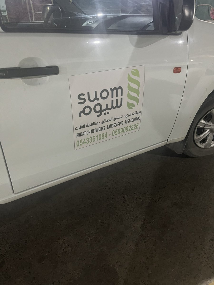 احد يعرف ايش هرجة هذي الشركة؟ شفتهم يشيلو القطط بقفص والله اعلم وين يودوهم!