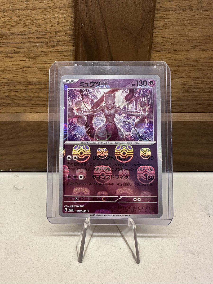 Currdonius's tweet image. Shoutout to @TheShinySteve for this banger! #masterball holo 📈 Thank you! 

#pokemon #pokefam #thehobby #yurpcotd #pokemonCards #pokelegitcheck✅

@FTC_MARKET @BUYSELLTRADETCG