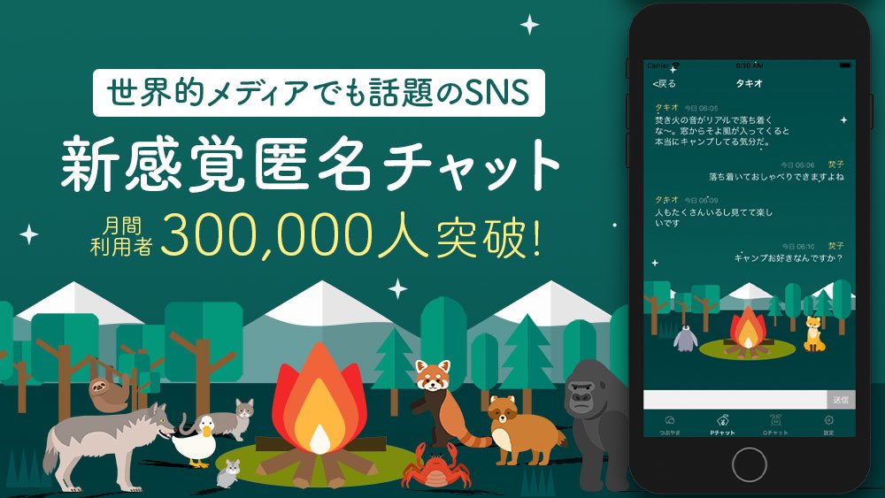 mami_1202's tweet photo. このアプリ割と好き。

AppStore: https://t.co/0pxVPpab44

#焚き火 #アプリ #動物 #PR https://t.co/vC4bNAjlMx