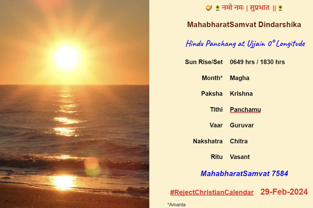 hindujedi's tweet photo. 🌹🌱सुप्रभात 🌱🌹
   #MahabharatSamvat Dinadarshika https://t.co/zrx7VMiqVc