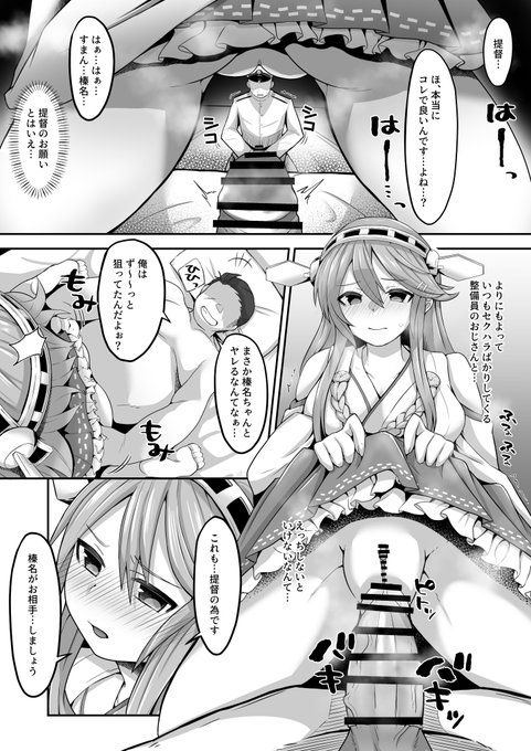艦これの榛名ちゃん描きました～～～～ 