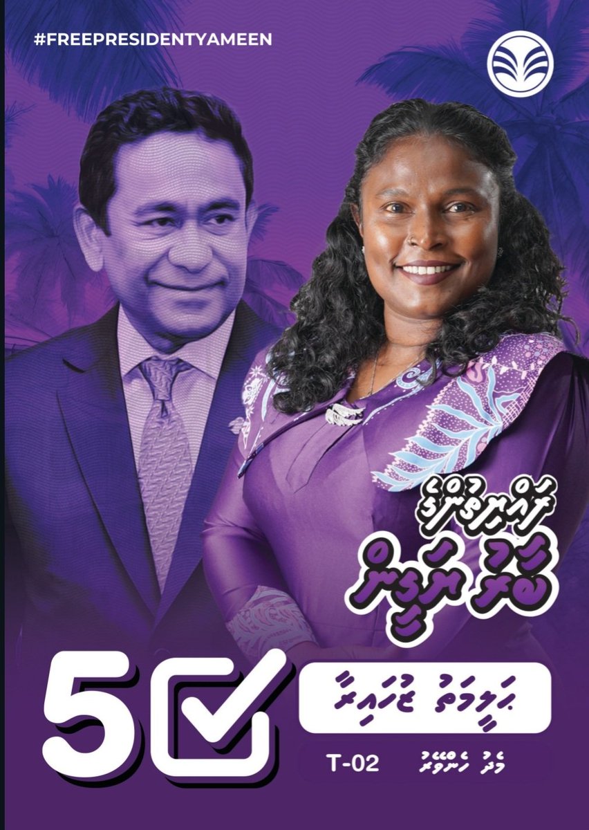 #ރައްޔިތުންގެބާރުޔަގީން
 #PowerToThePeople