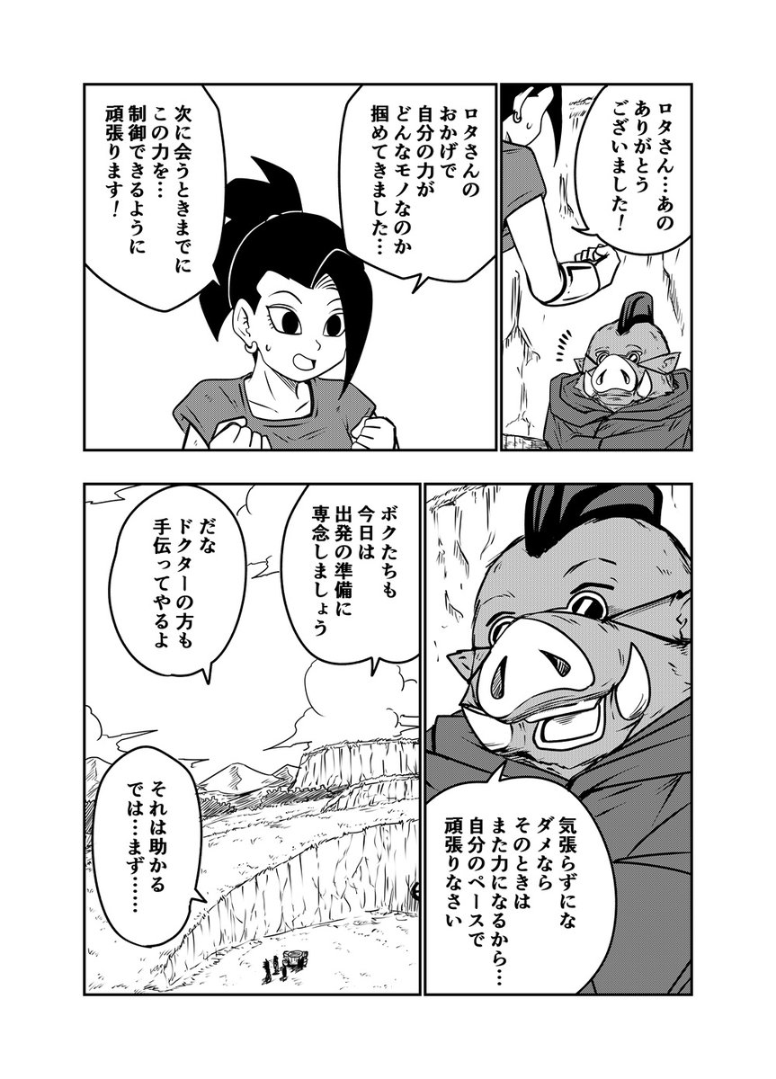 DBUS 其之三十二 (3/3) 