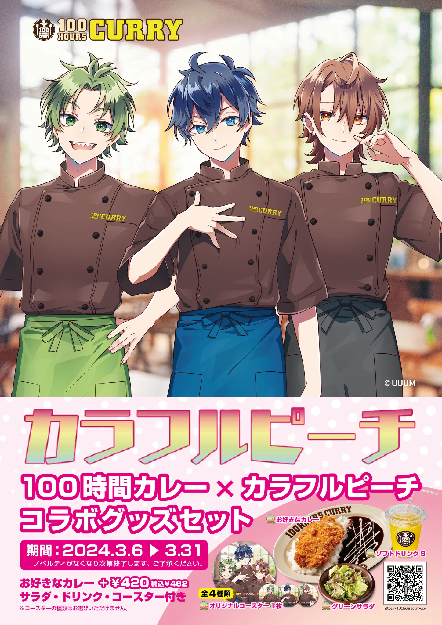 うり🍑からぴち on X: 
