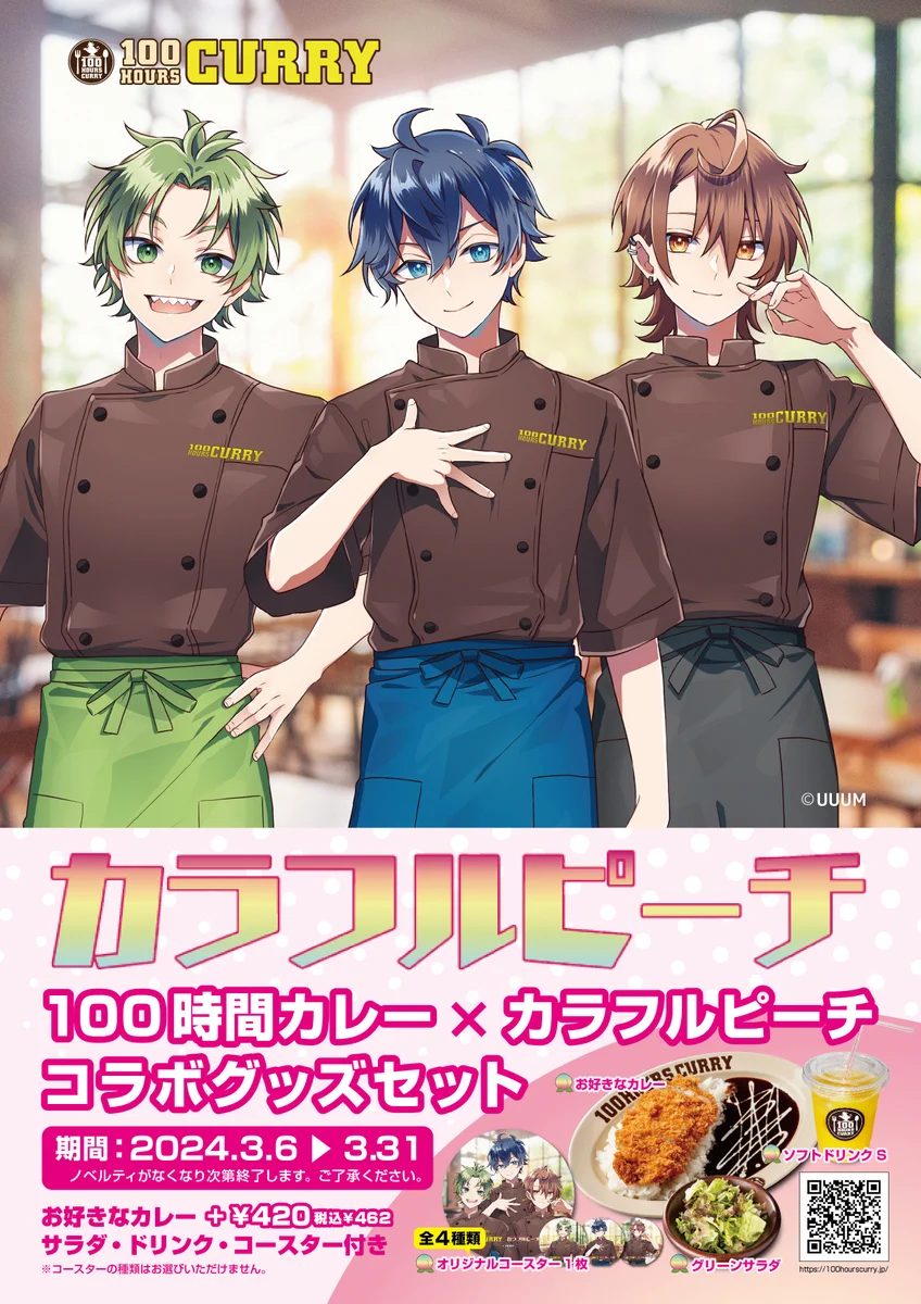 うり🍑からぴち on X: 