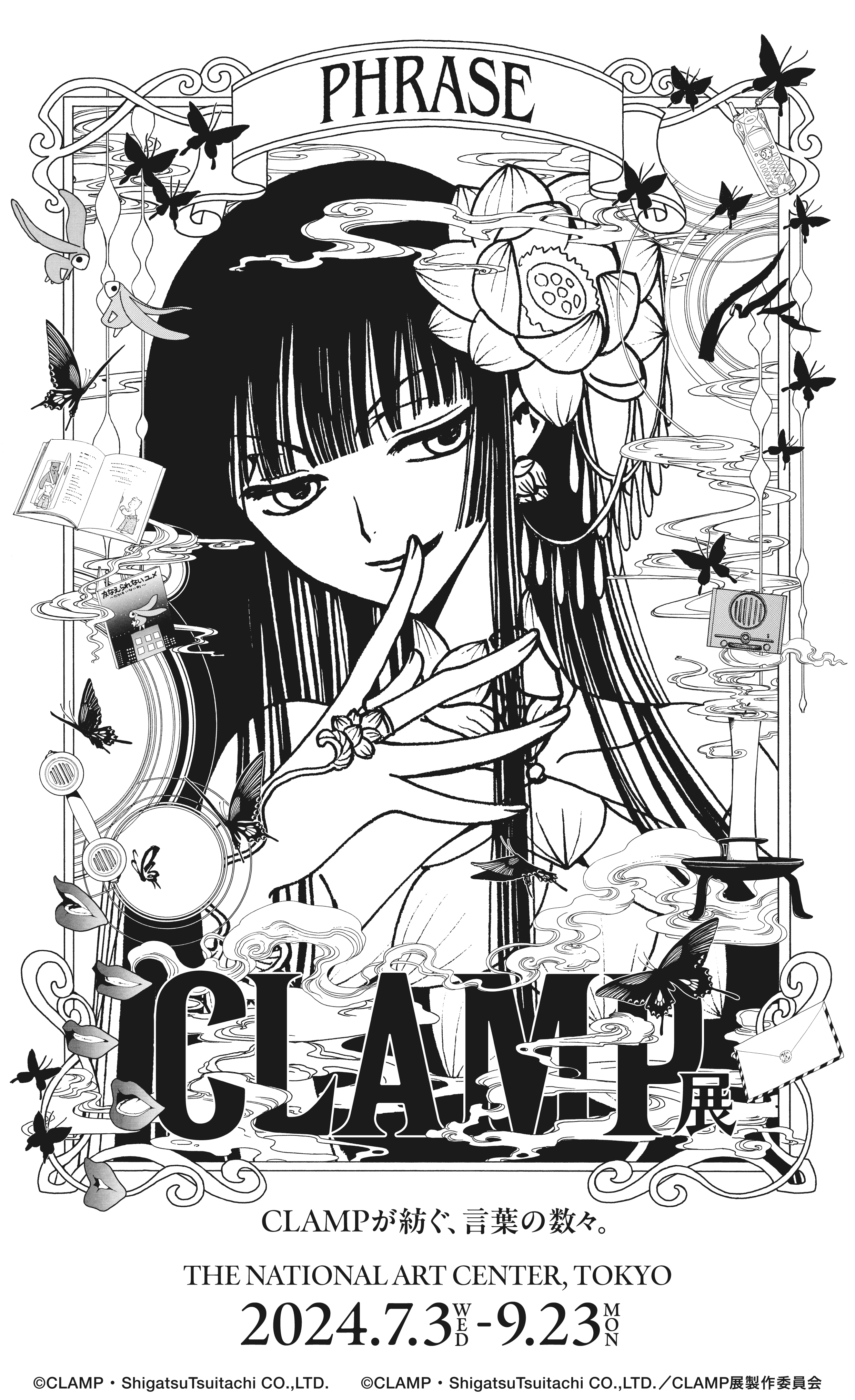 CLAMP展【公式】 on X: 
