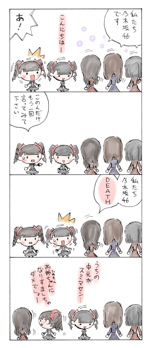 ariyuki2013's tweet photo. #BABYMETAL #babymetal_fanart #中元日芽香 #4コマ漫画 #2016の再放送 
ボクのBABYMETALへの入口はひめたんでした☆
ご結婚おめでとうございますDEATH☆☆☆ https://t.co/y3uGe9rVrw
