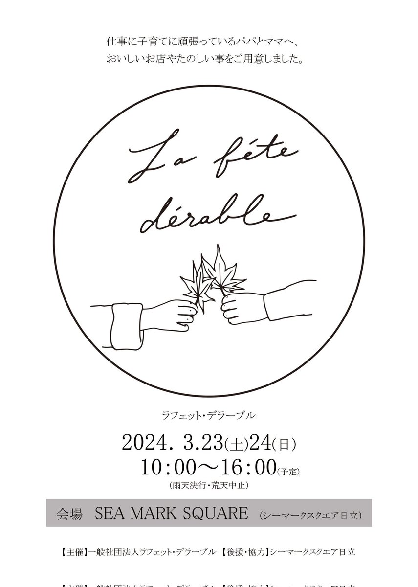 sweets_lala's tweet photo. 🧁今後の出店予定🧁
🍩3月3日(日) 
      #いばらきキッチンカーフェス
🍭3月9日.10日 (2日間出店)
       #雑貨村at
🍨3月23日.24日  (2日間出店)
       #ラフェトデラーブル
🍦4月13日.14日
       #手作りの森マルシェ https://t.co/R7s3fq5OZM