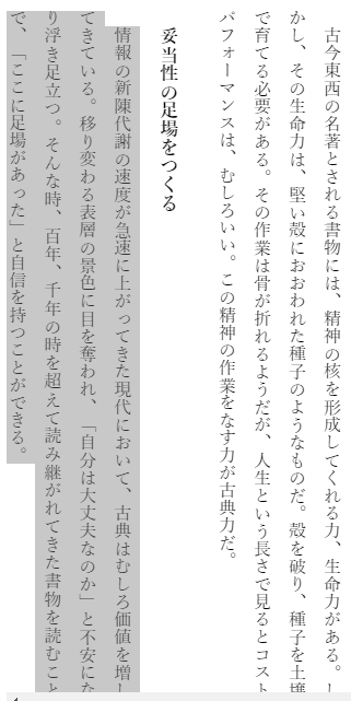 Iwanamishoten's tweet photo. 古典、いいですよ！

「情報の新陳代謝の速度が急速に上がってきた現代において、古典はむしろ価値を増してきている…百年、千年の時を超えて読み継がれてきた書物を読むことで、「ここに足場があった」と自信を持つことができる」
──齋藤孝『古典力』 https://t.co/d2IFrZ1KoZ
