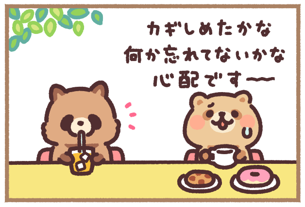 4コマ漫画
「たぬきの旅行え日記」連載中!
テレビライフ発売中ですー

今回は2ひきのたぬきが出てきます! 