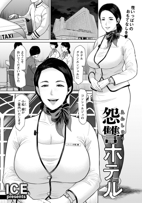 ãâšææ°ðæŒ«ç»æ²èŒã®ãç¥ããâšã
æ¬æ¥2024幎2æ29æ¥çºå£²ãšã³ãžã§ã«å¶æ¥œéš4æå·ã«ææ°äœãæšè®ããã«ããæ²èŒããã ããŸããïœð
ããã€ã³ã®ããã«ãŠãŒãã³ãããã©ãã«ãã«å·»ã蟌ãŸããã話ã§ãð€
鱿«ã®èªæžã«ãããã§ãããïœâ
https://t.co/dIJIKJnfIs