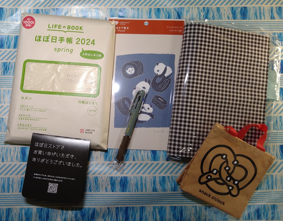 今年からほぼ日を使ってみよう。今の手帳より大きいサイズがいいからカズンかなと4月はじまりで一式揃えてついでに文具も買ったら諭吉が消えたので、文具の博覧会我慢します。4月の文具女子博には行きたいです。