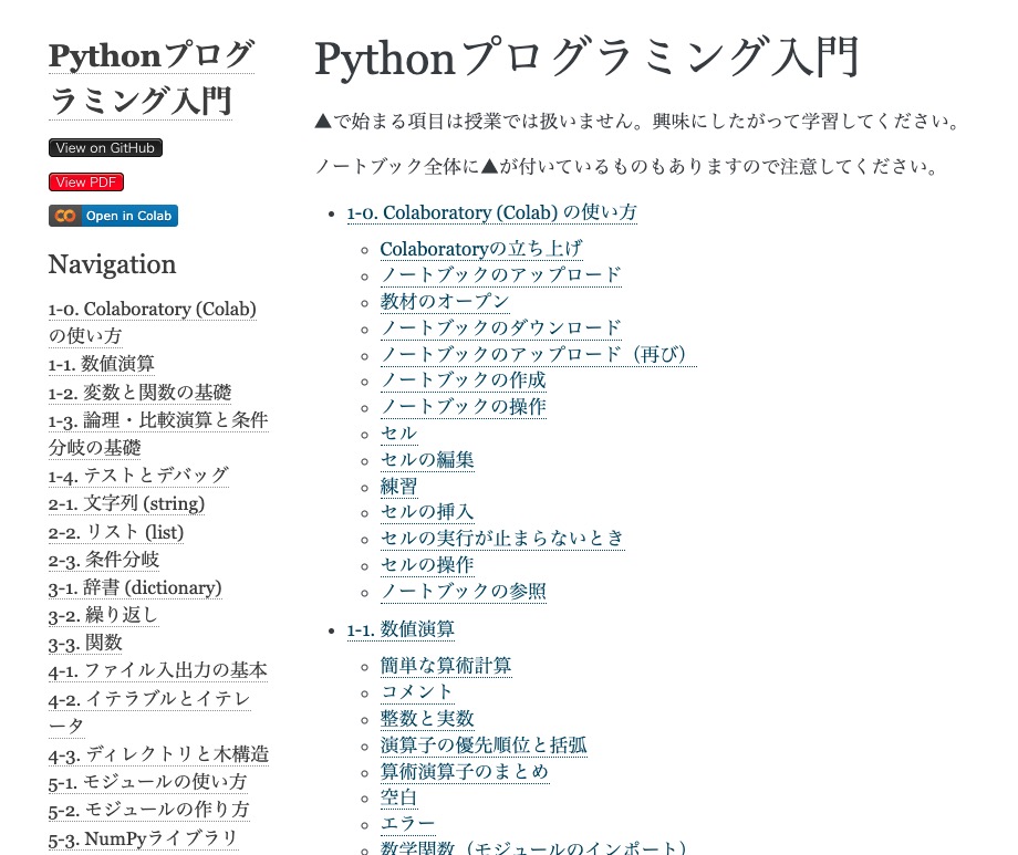 kiyo_innovatia's tweet image. 東京大学が公開した「Pythonプログラミング入門」の資料がめちゃくちゃ勉強になるので共有。基本文法やデータ分析、ライブラリやCSVファイルの入出力と基礎から応用まで体系的に学ぶことができます。
こちらです↓
utokyo-ipp.github.io