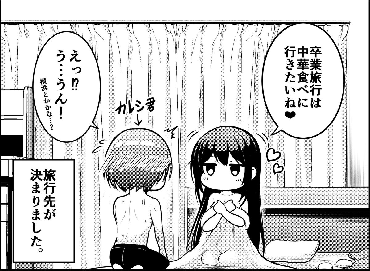 彼女にチャイナ服を着てもらったらめちゃめちゃ怖い顔されたあと、卒業旅行先が決まったっていう落書き。

#今月描いた絵を晒そう 