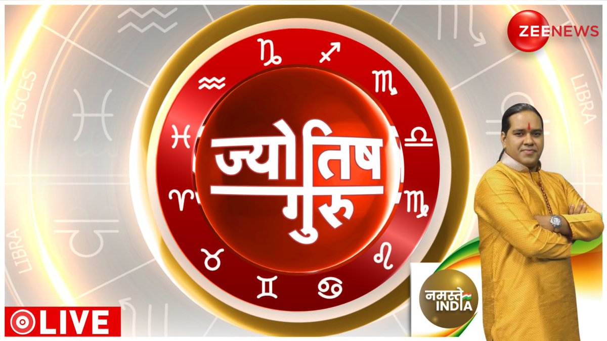 देखिए ज्योतिष गुरु #AajKaRashifal | #DailyHoroscope | #Astrology | #JyotishGuruShow | #HoroscopeOn29thFebruary | @astro_shiromani