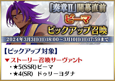 FGO攻略班＠神ゲー攻略 on X:  