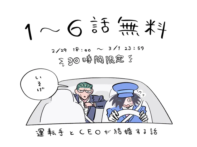 全話無料キャンペーン中だそうです!→https://t.co/cmpvQyA5xO 