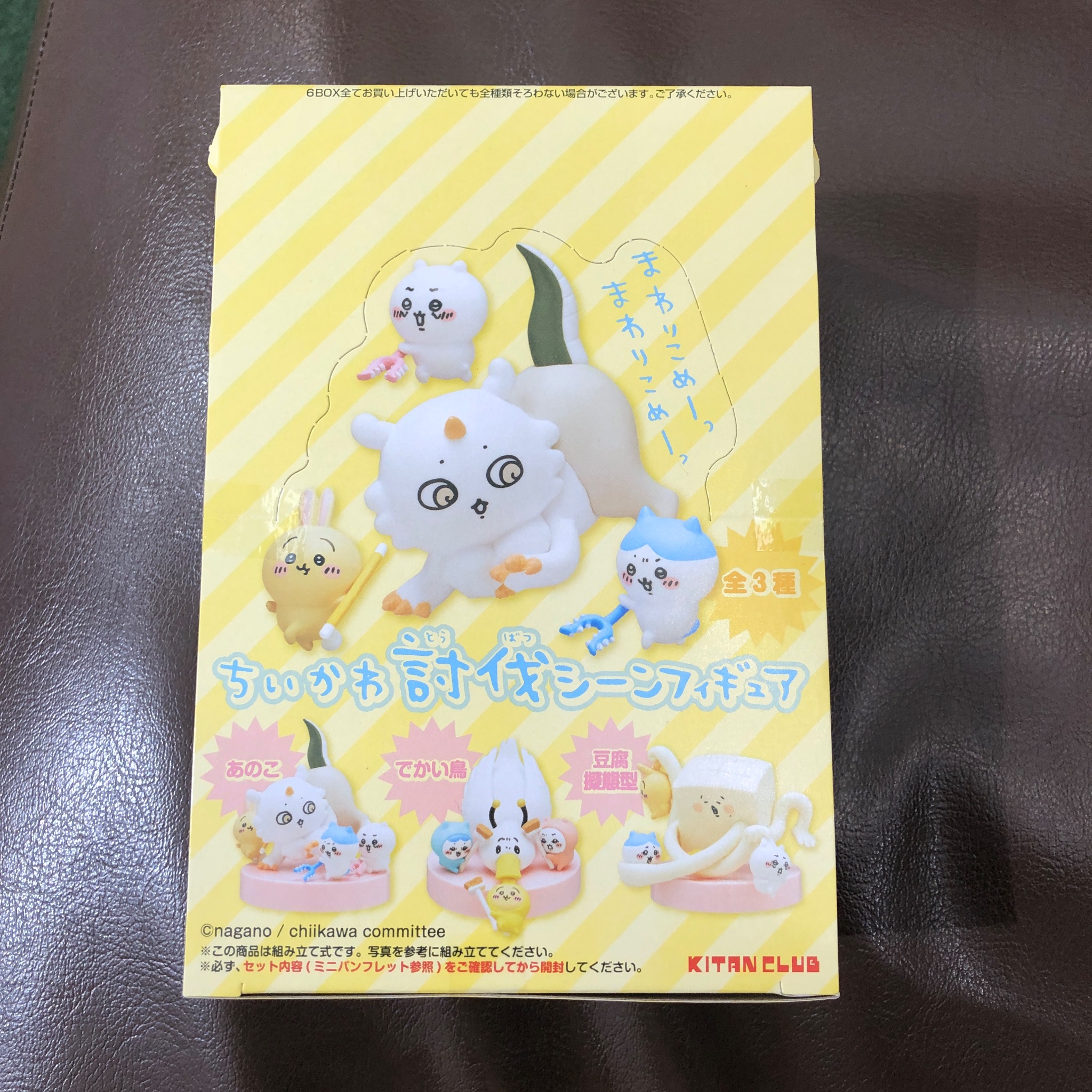 ご当地ちいかわ　他フィギュアまとめ売り【3970 ご当地ちいかわ 他フィギュアまとめ売り【3970 - メルカリ