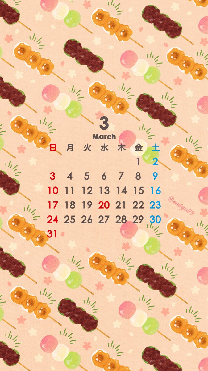 お団子な壁紙カレンダー🍡【2024年3月】 #illust #illustration #壁紙 #イラスト #iPhone壁紙 #お団子  #Dango #食べ物 #カレンダー, image size:674x1200