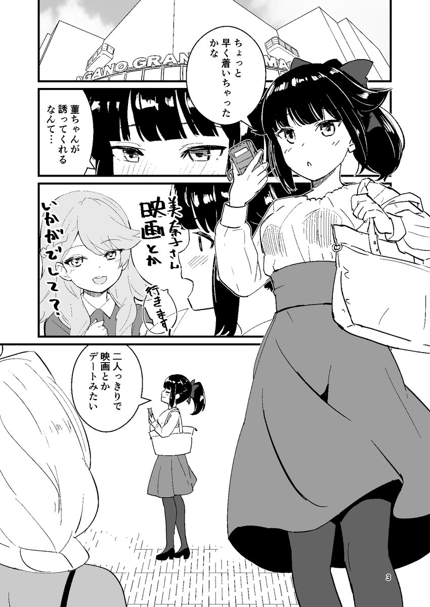 DLsiteで菫戦争1巻の電子版の販売開始しました。
しばらく半額キャンペーン中なのでよろしくお願いします🙏https://t.co/miF0WhNxme 