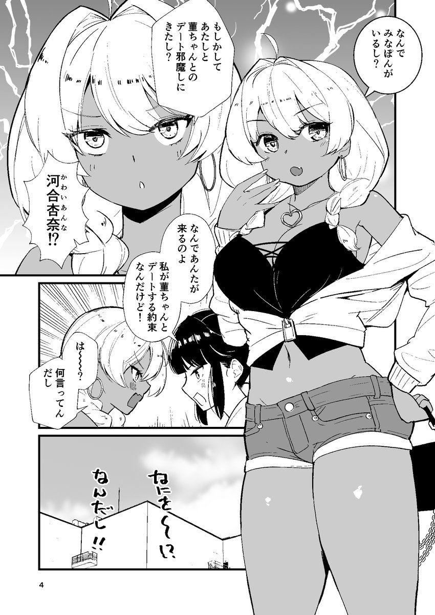 DLsiteで菫戦争1巻の電子版の販売開始しました。
しばらく半額キャンペーン中なのでよろしくお願いします🙏https://t.co/miF0WhNxme 