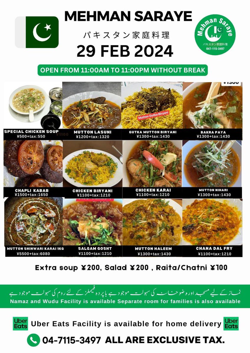 Mehmansaraye's tweet photo. 29February 2024 special جمعرات Menu #Mutton_Paya #Mutton_Gutka_Biryani #Mutton_Lasuni #Chapli_Kabab #Shaljam_Gosht #Mutton_Nihari #Anda_Paratha_Chay #Chicken_Biryani #Seekh_Kabab #Chicken_Karai #パキスタン家庭料理🇵🇰 #Special_BBQ 千葉県野田市東金野井1070-2🇯🇵🥰💕🇵🇰047-115-3497 https://t.co/tyqQgyYc7E