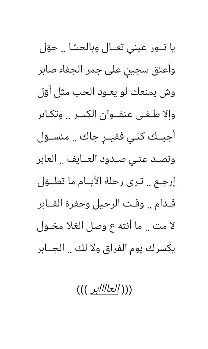 ((( العاااابر ))) (@al_aaaaber) on Twitter photo 