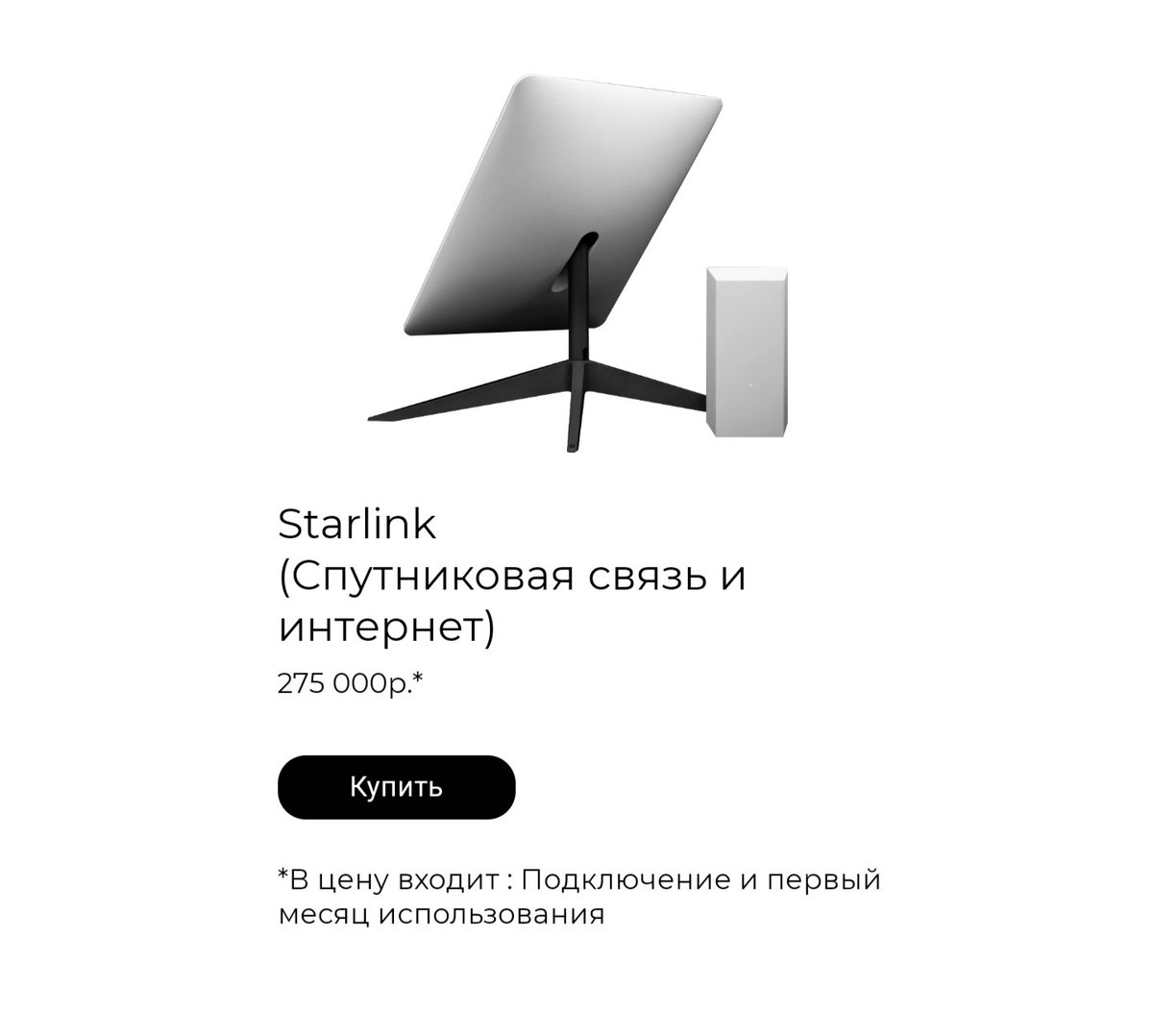 🚨 BREAKING: Chinese drone manufacturer DJI is openly selling Starlink satellite terminals on their website in Russia. On February 15, 2024, @Starlink said it does not do business with Russia.