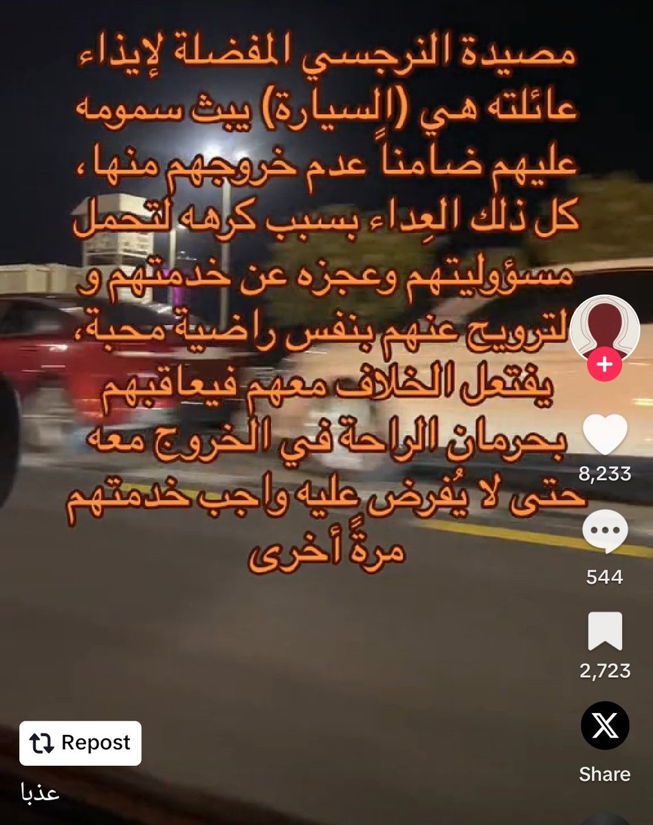 سارة بنت عمر السبتي العبدالكريم tweet media