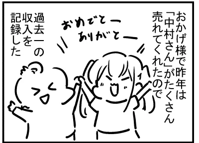 ブログ更新!『お得な年収 損な年収』
⇒ https://t.co/knFgGg9vio 