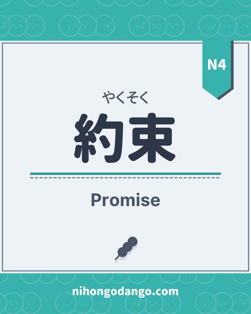 Nihongo Dango | Learn Japanese tweet media