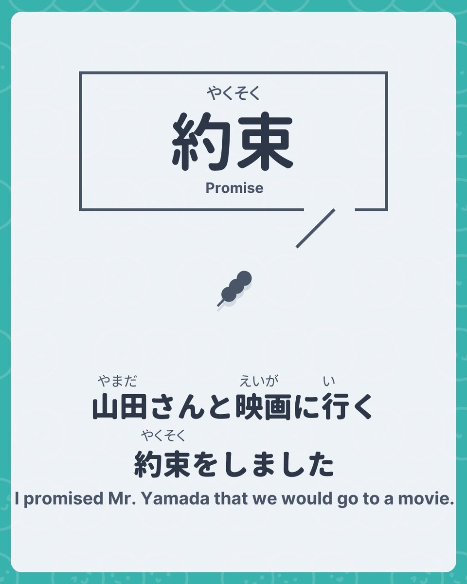 Nihongo Dango | Learn Japanese tweet media