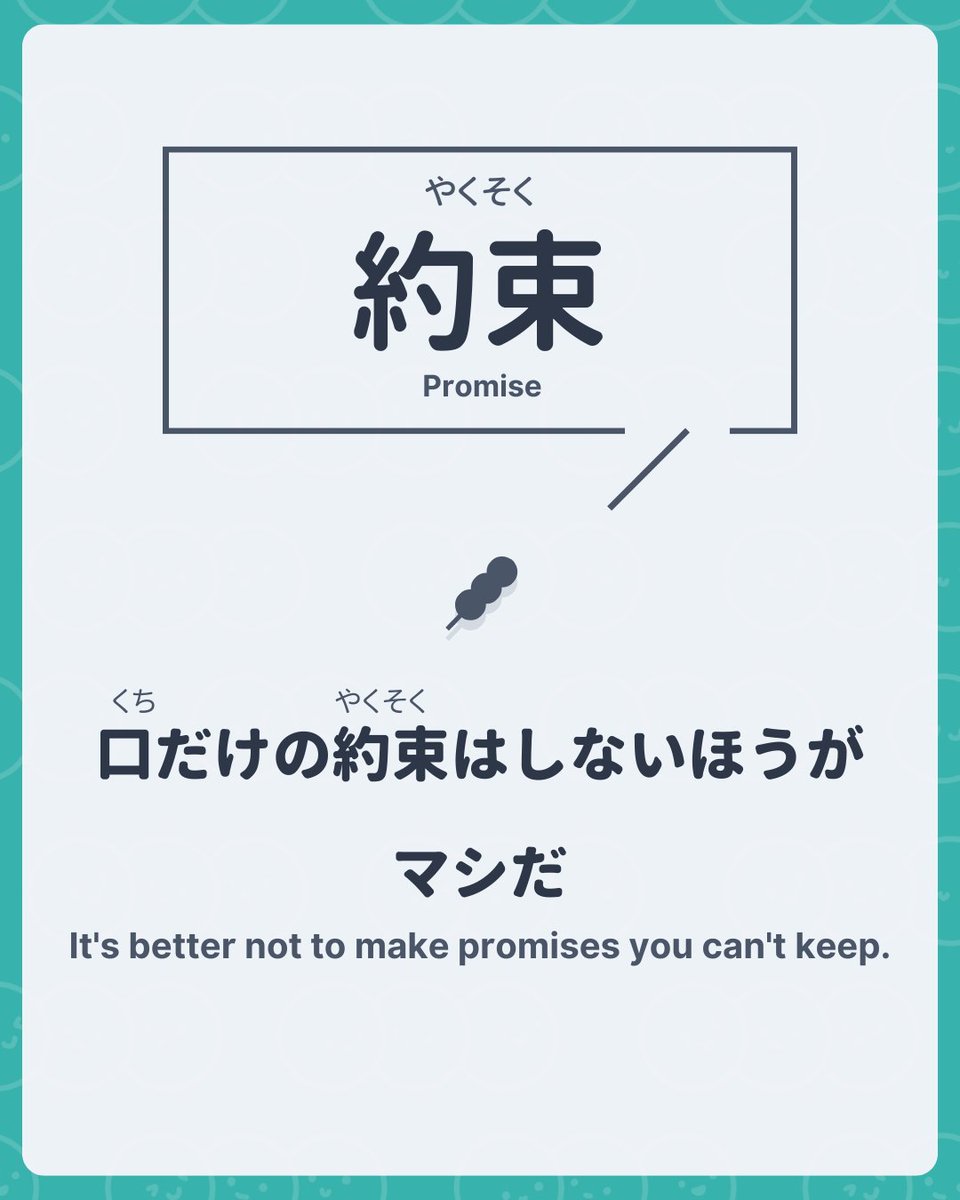 Nihongo Dango | Learn Japanese tweet media