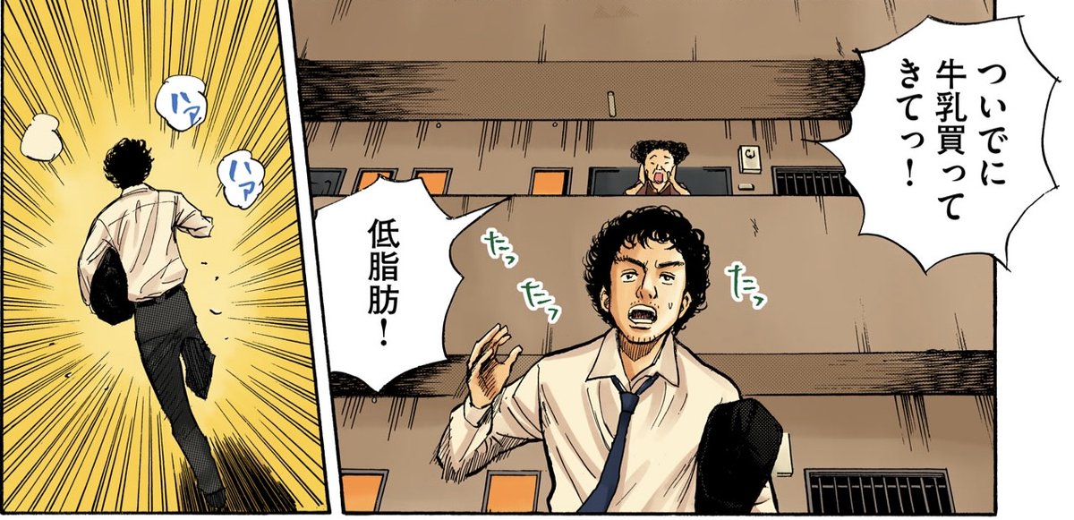 低脂肪 飲むたび想ふ 南波母(やしゃまる)

#宇宙兄弟川柳 