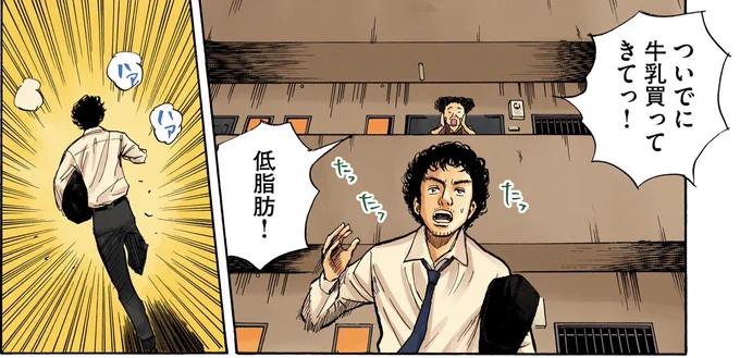低脂肪 飲むたび想ふ 南波母(やしゃまる)

#宇宙兄弟川柳 