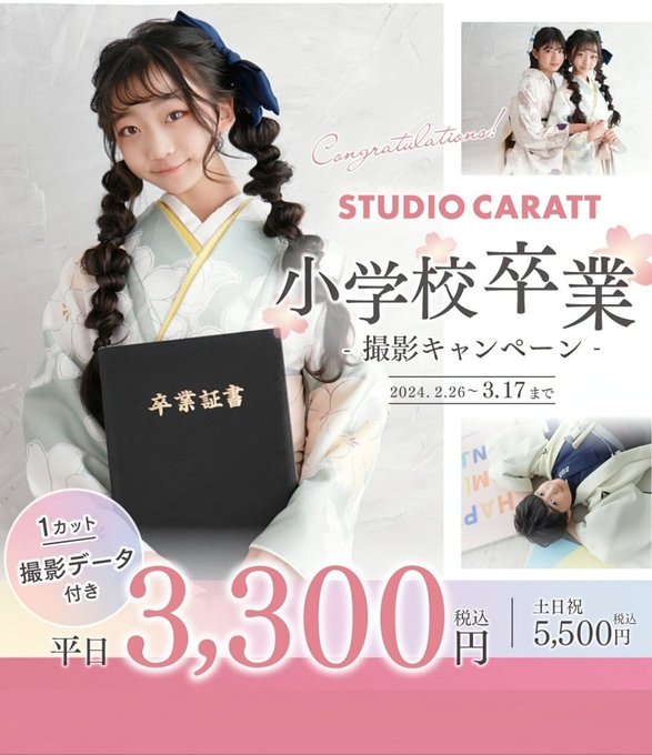 Twitterのコスプレ画像5