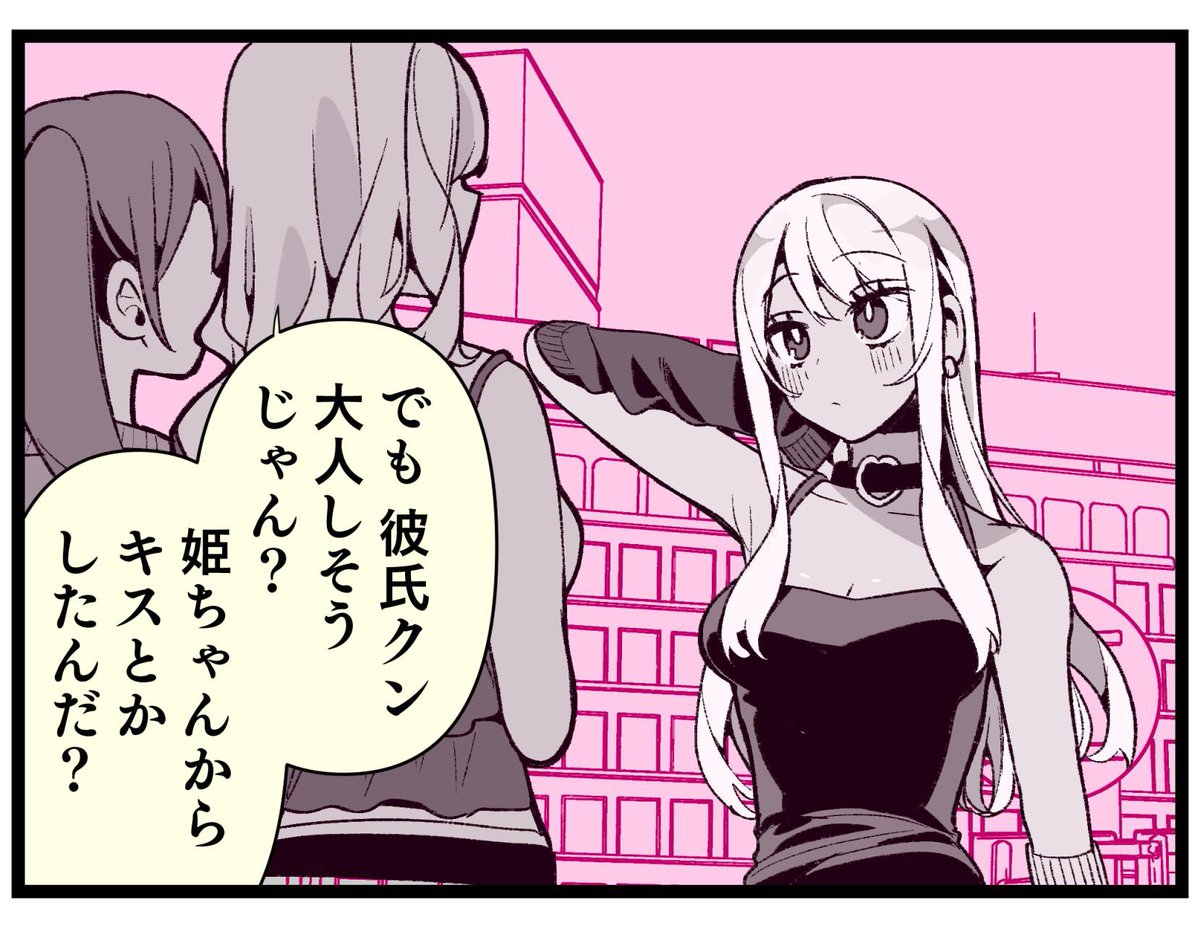 ドMギャルと根暗男子の関係(4コマ) 