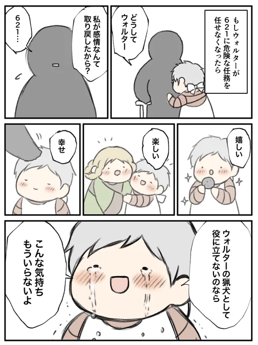 「私はこれを捨てに行く」 
