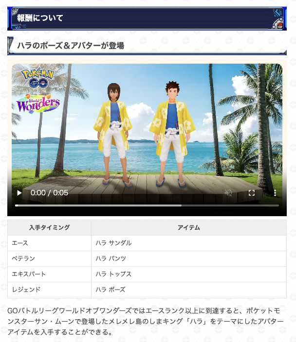 ポケモンGO攻略＠GameWith on X: 