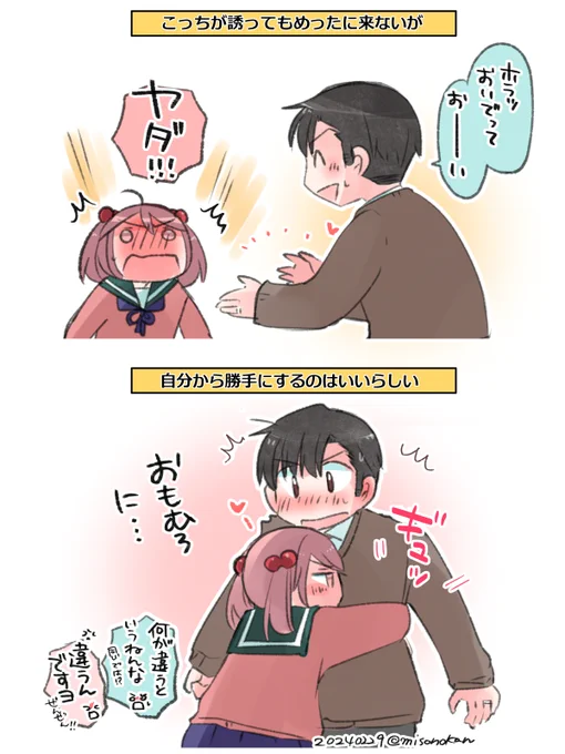 「さざなみさんのハグ事情」(提督役×漣)

違うんだってば! 