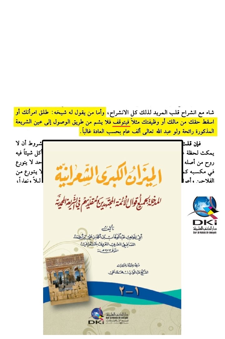 من قال له شيخه طلق زوجتك فلم يفعل ...هذا هو جزائه 👇