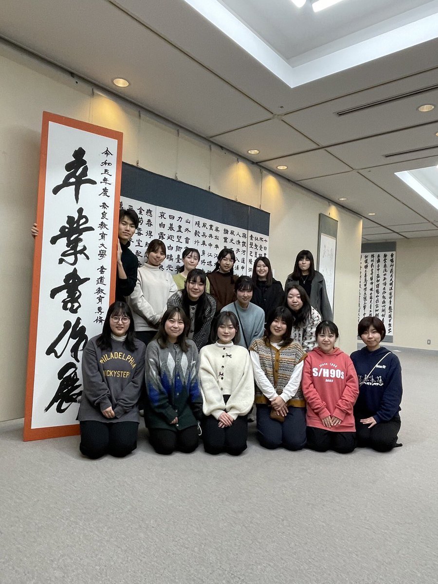 narasyodo's tweet photo. 昨日令和5年度卒業書作展の搬入が無事終わりました！
いよいよ今日から開催されます🌸
皆様のご来場を心よりお待ちしております！ https://t.co/I4sJsLG9UM