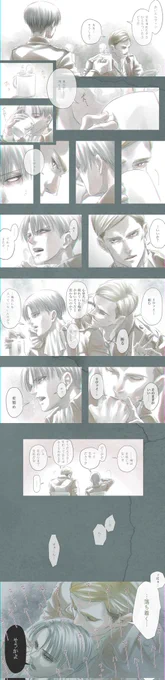 なんか媚薬団長がRTされてるけど個人的に描いたエルリで気に入ってるネタはこれじゃな

疲れてるときは吸うに限る 